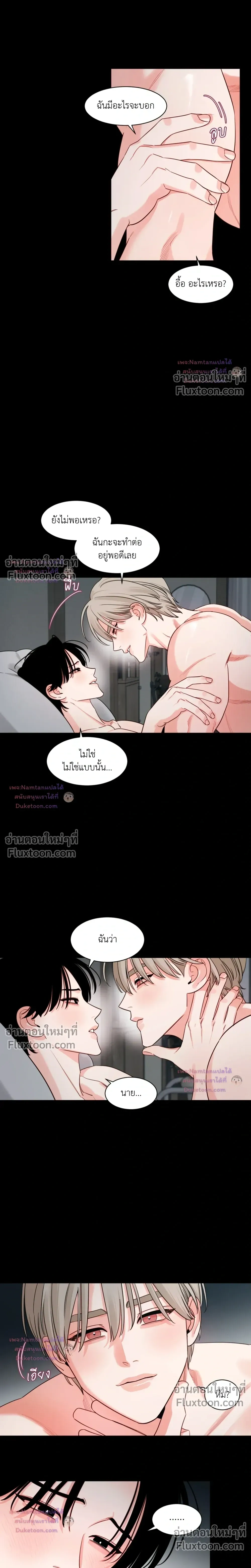 Within My Shadow หน้า 10