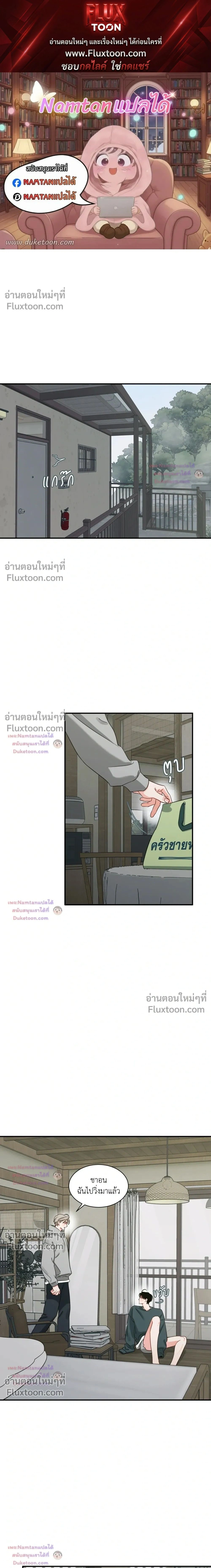 Within My Shadow หน้า 1