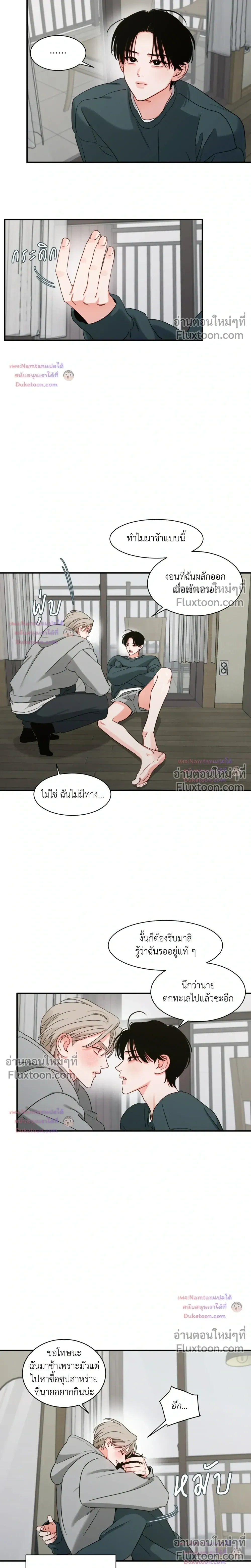 Within My Shadow หน้า 2