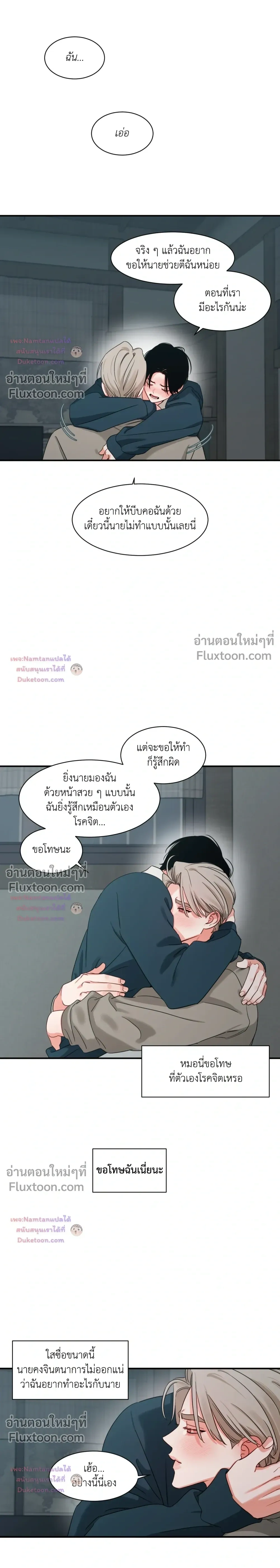 Within My Shadow หน้า 11