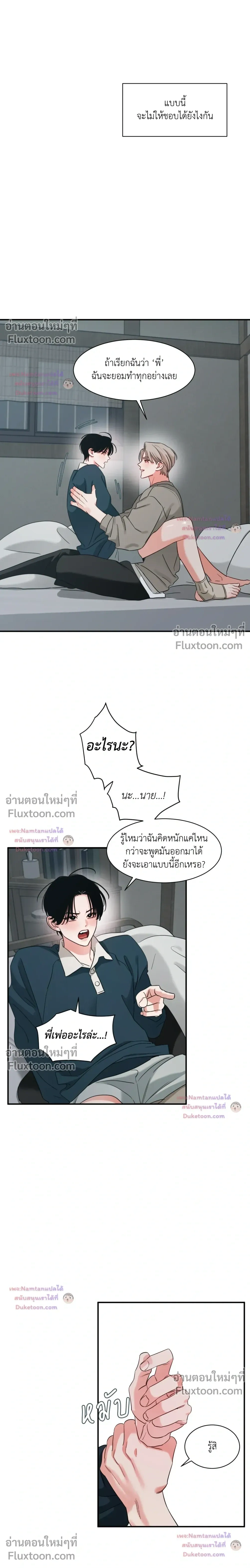 Within My Shadow หน้า 12