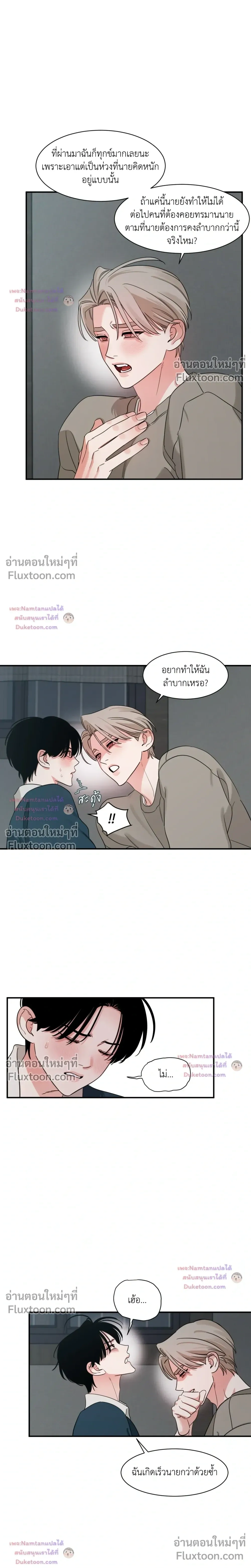 Within My Shadow หน้า 13