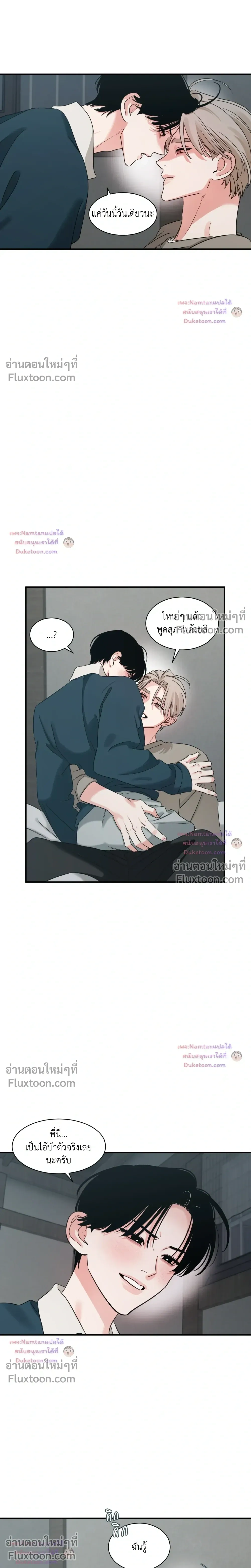 Within My Shadow หน้า 14