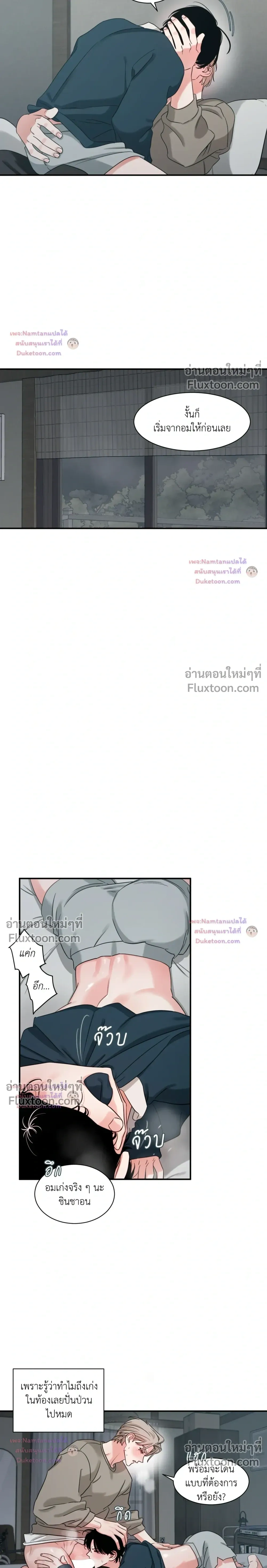 Within My Shadow หน้า 15