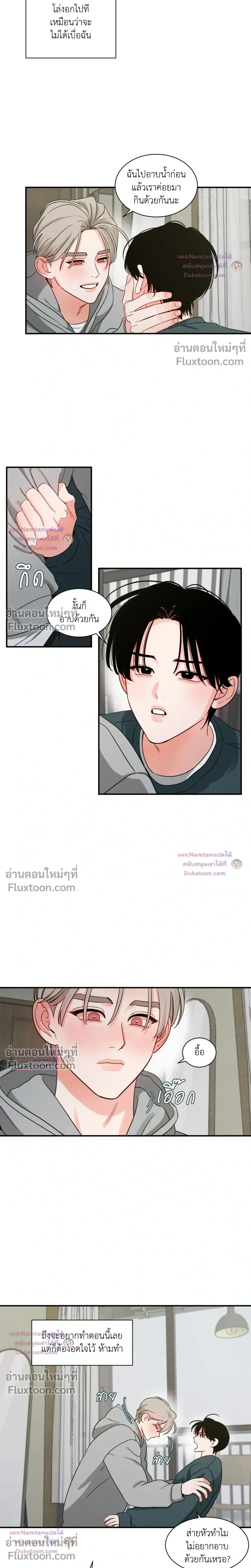 Within My Shadow หน้า 3