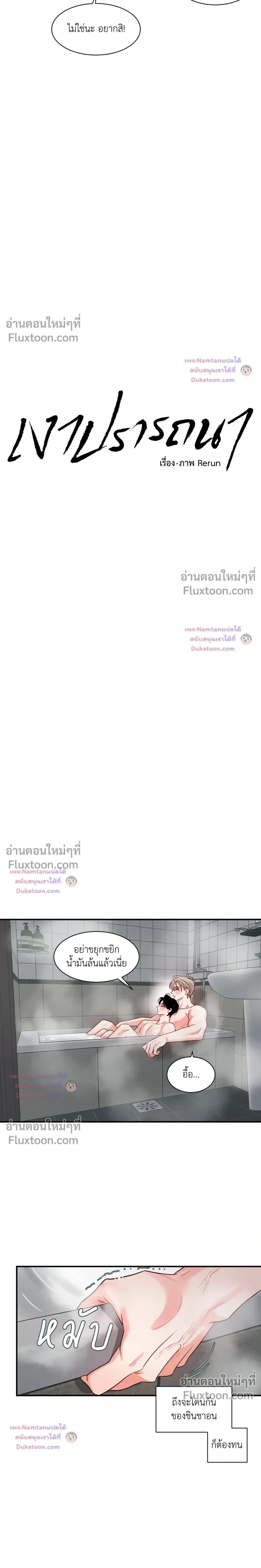 Within My Shadow หน้า 4