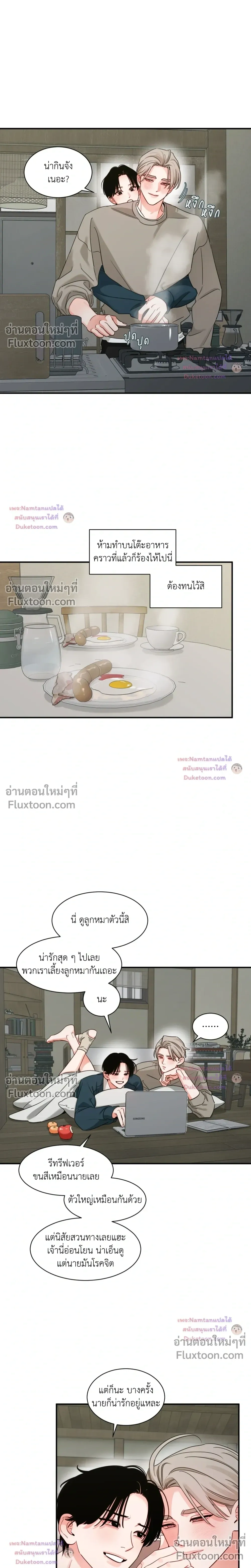 Within My Shadow หน้า 5