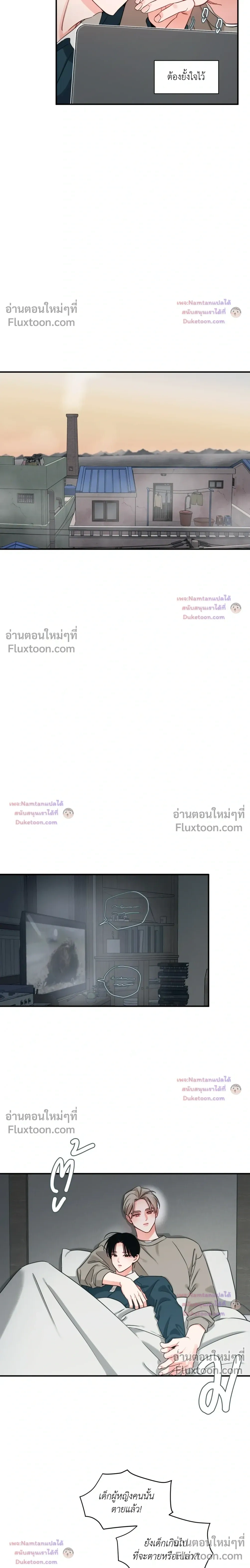 Within My Shadow หน้า 6