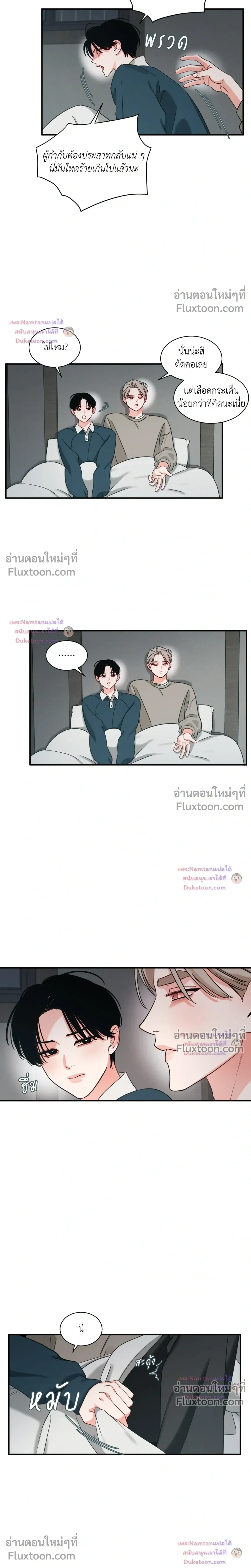 Within My Shadow หน้า 7