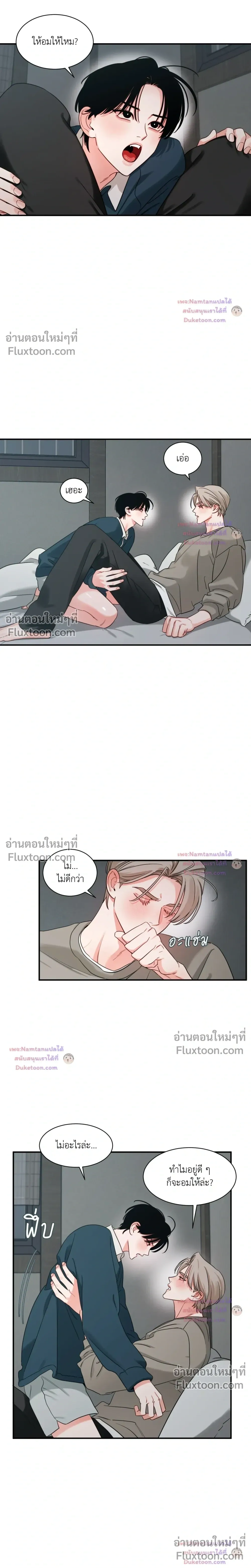 Within My Shadow หน้า 8