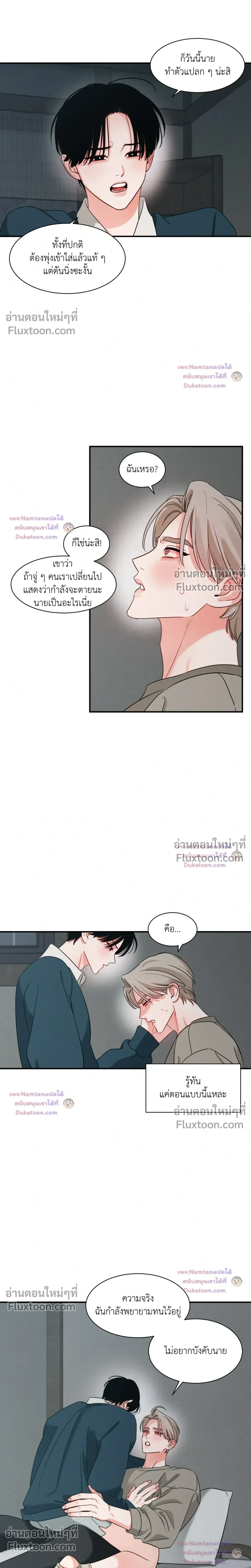 Within My Shadow หน้า 9