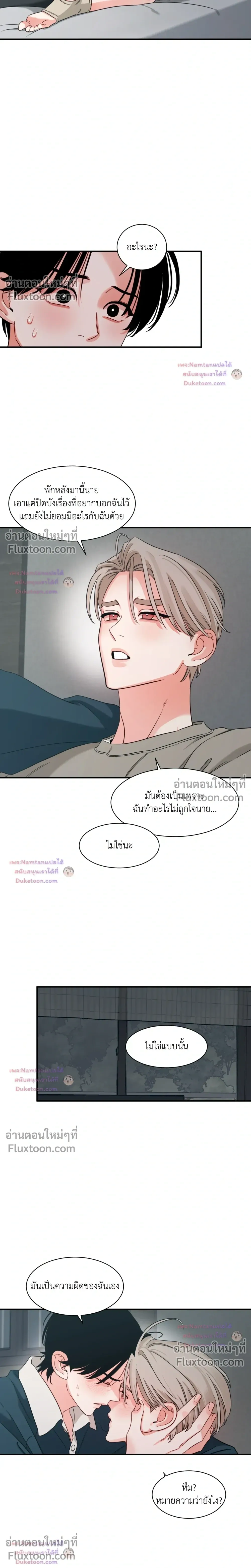 Within My Shadow หน้า 10