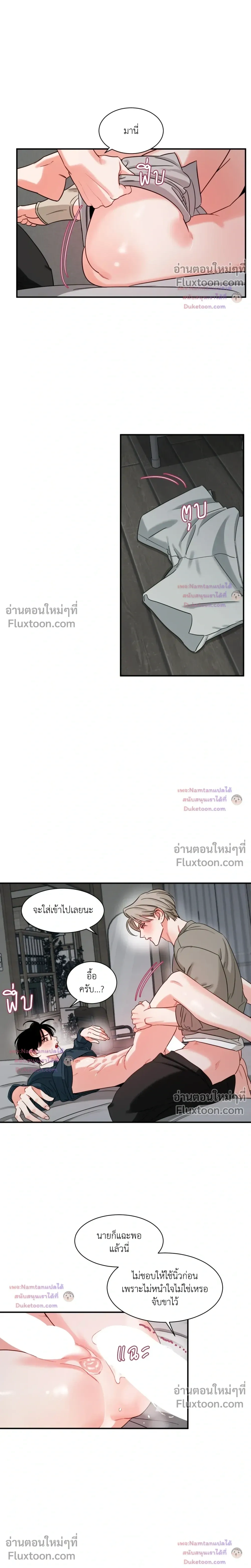 Within My Shadow หน้า 2