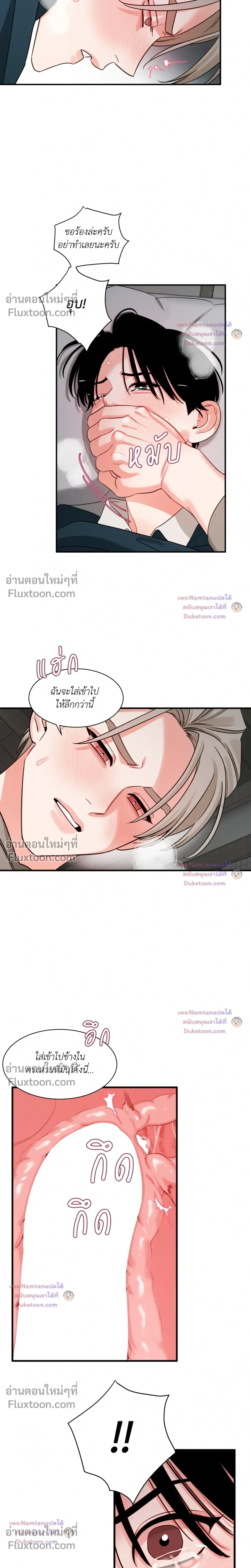 Within My Shadow หน้า 11
