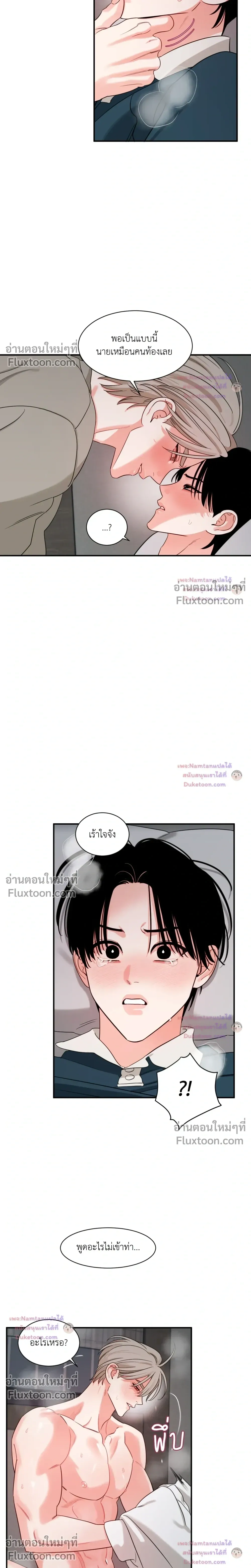 Within My Shadow หน้า 14