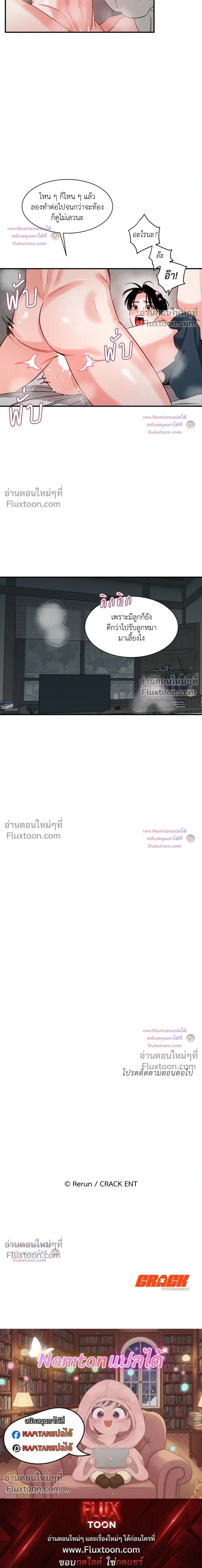 Within My Shadow หน้า 15