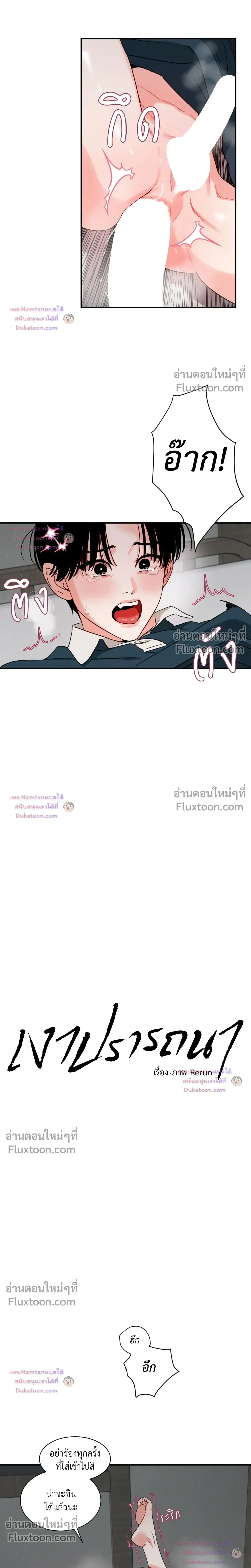 Within My Shadow หน้า 3