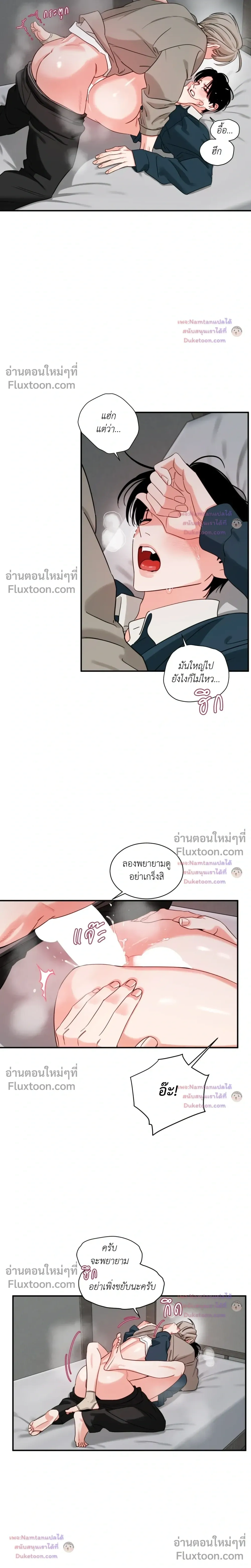 Within My Shadow หน้า 4