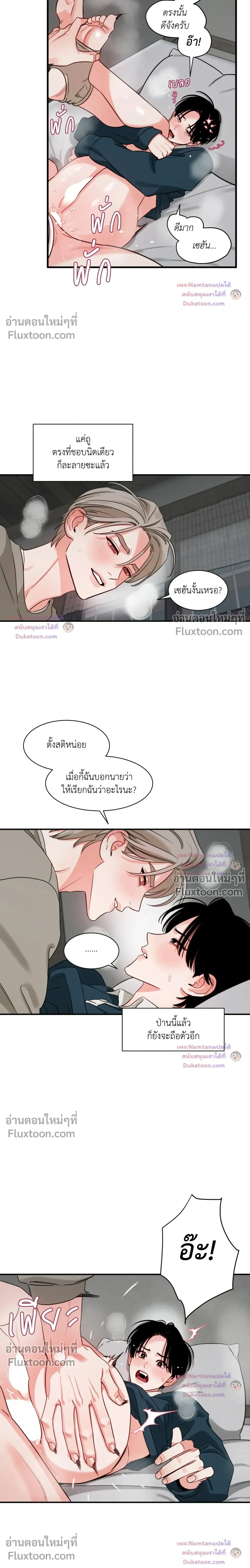 Within My Shadow หน้า 6