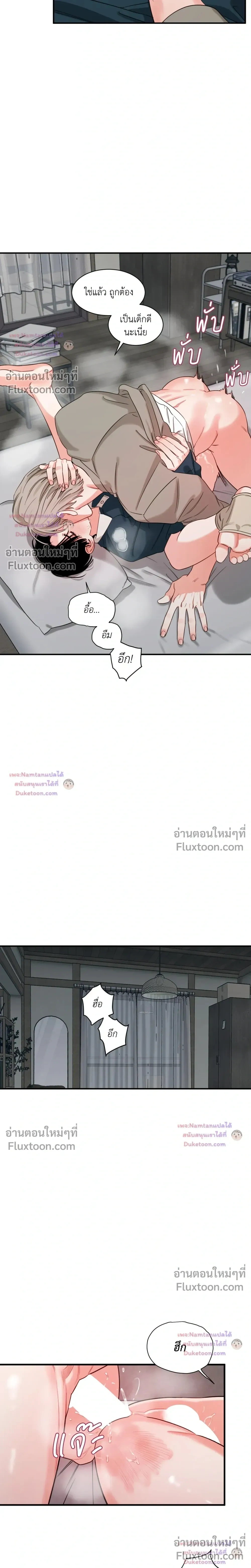 Within My Shadow หน้า 8