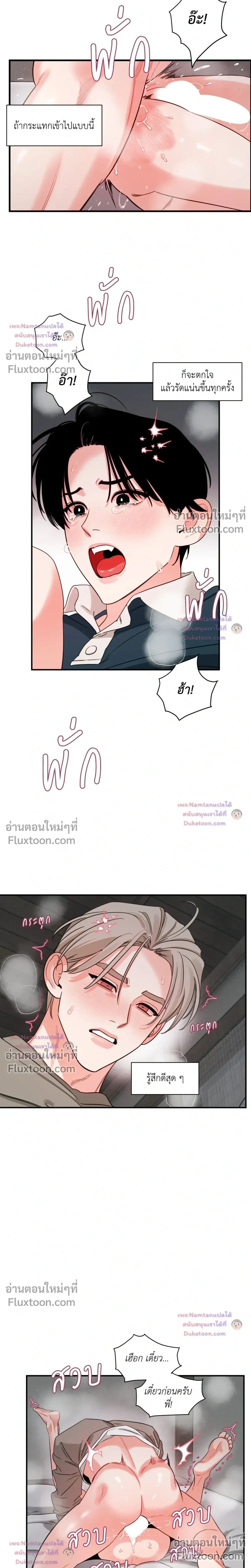 Within My Shadow หน้า 9