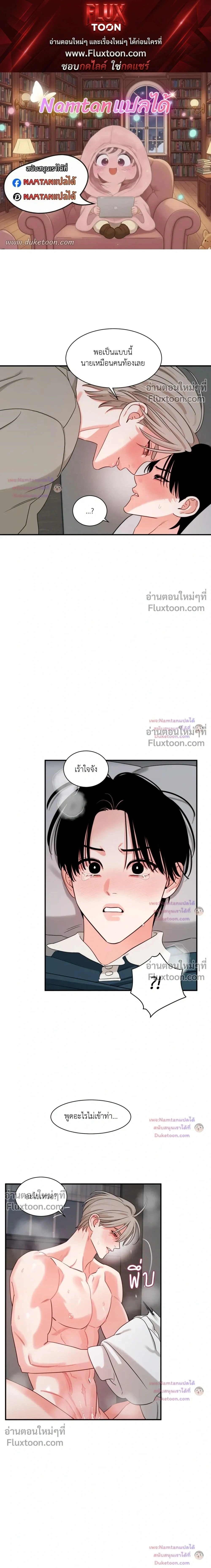Within My Shadow หน้า 1