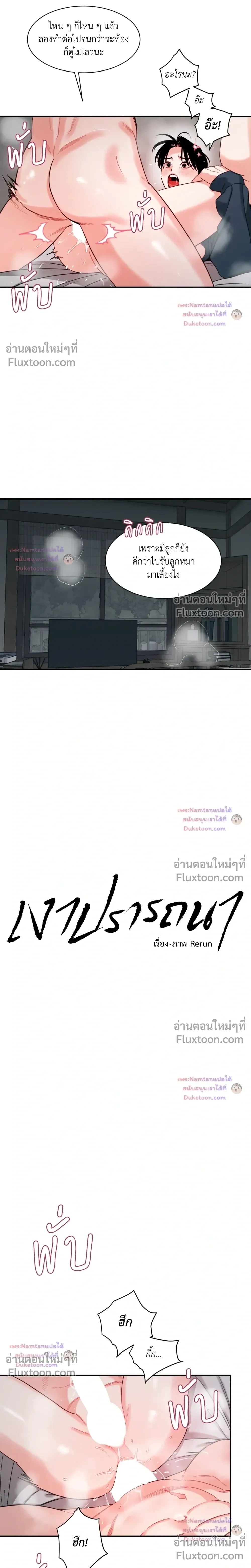 Within My Shadow หน้า 2