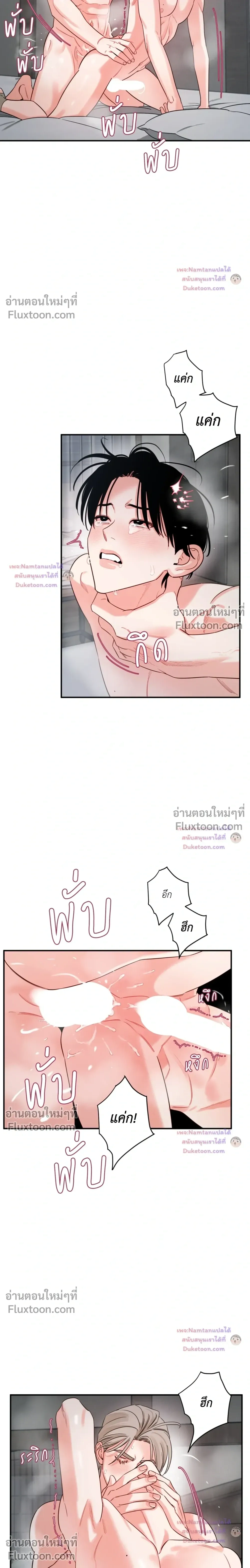Within My Shadow หน้า 11