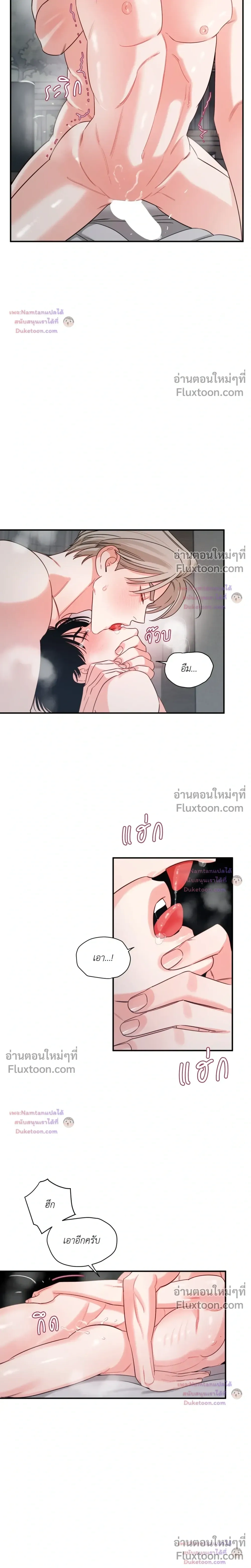 Within My Shadow หน้า 12