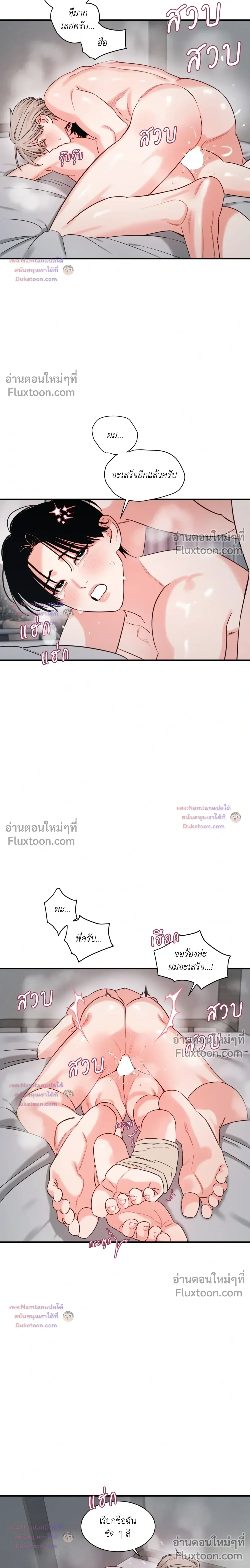 Within My Shadow หน้า 14