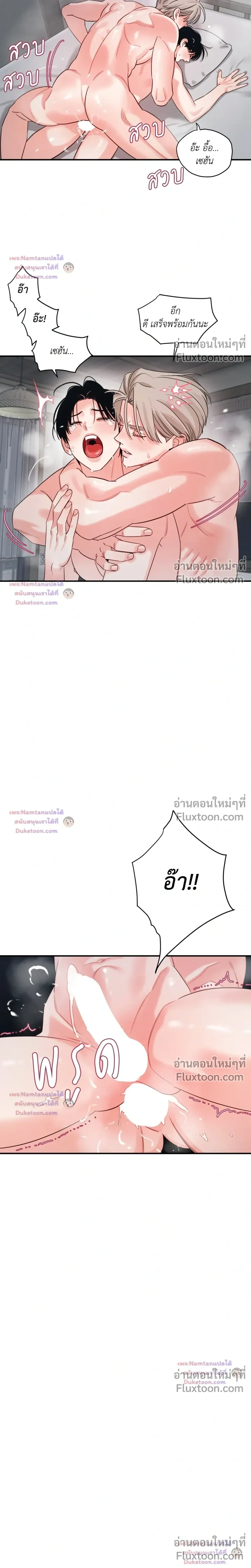Within My Shadow หน้า 15