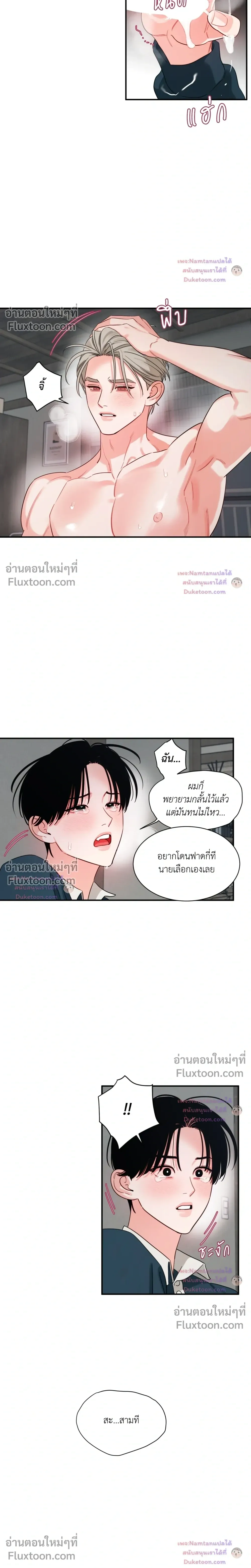 Within My Shadow หน้า 5