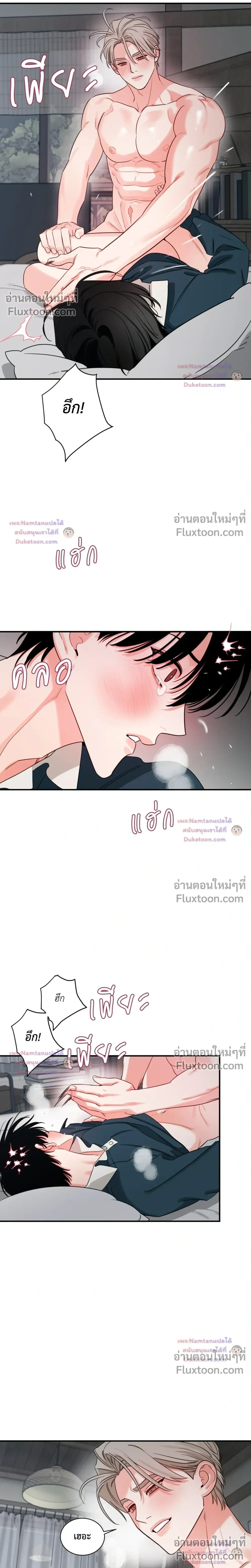 Within My Shadow หน้า 6