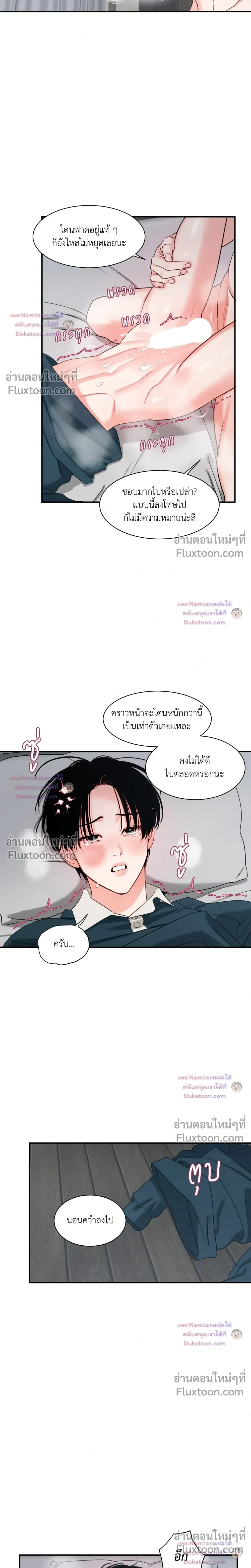 Within My Shadow หน้า 7