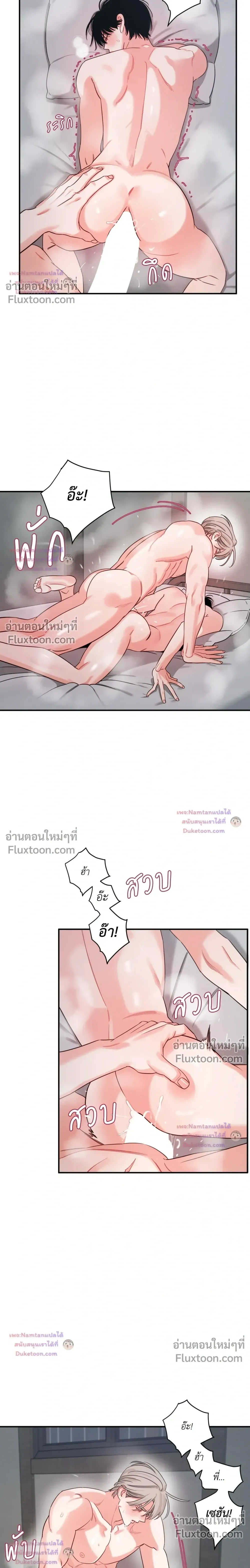 Within My Shadow หน้า 8