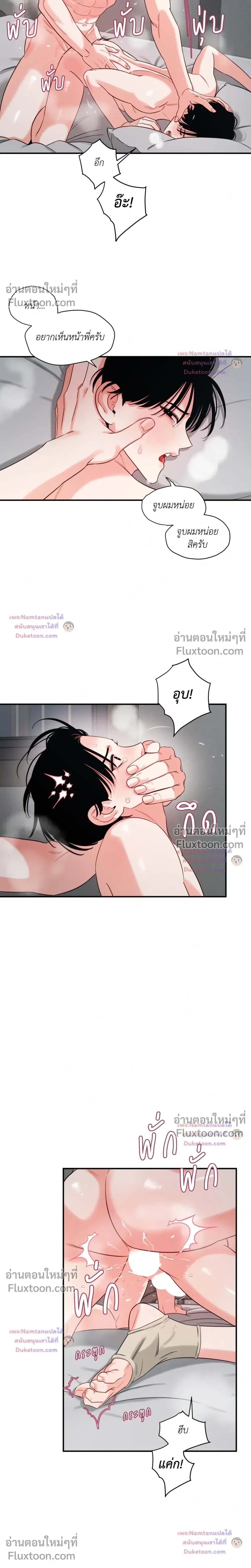 Within My Shadow หน้า 9