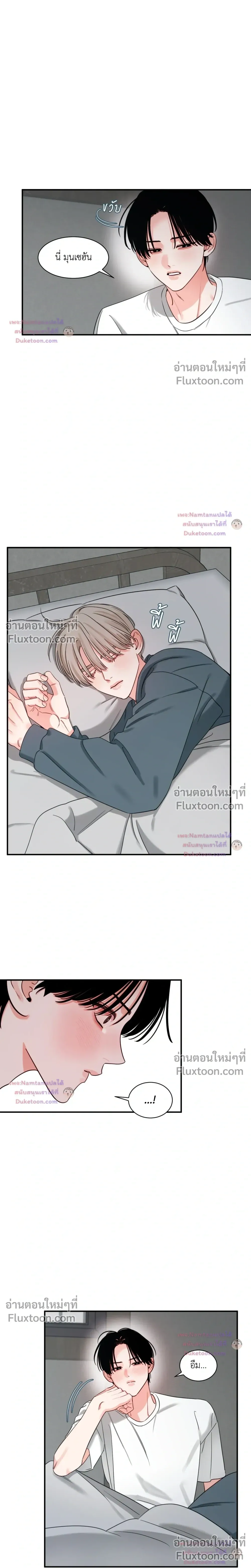 Within My Shadow หน้า 2