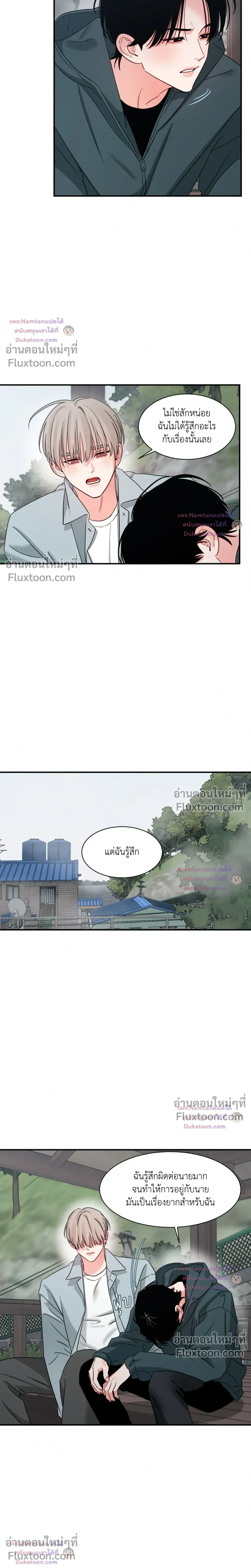 Within My Shadow หน้า 11
