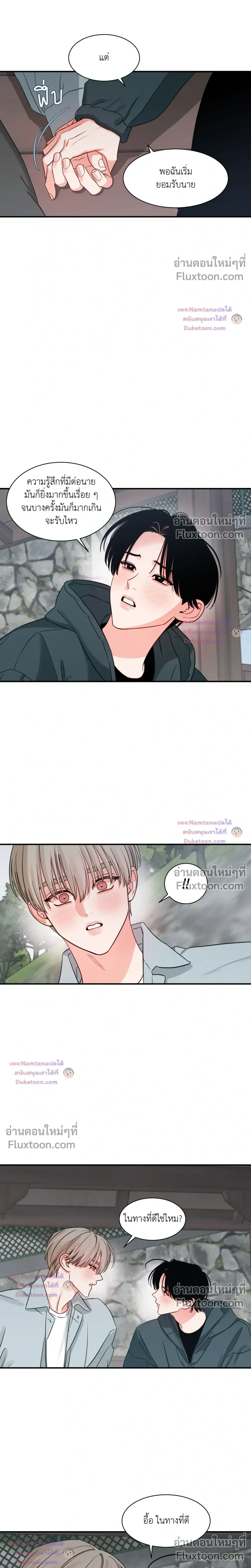 Within My Shadow หน้า 12