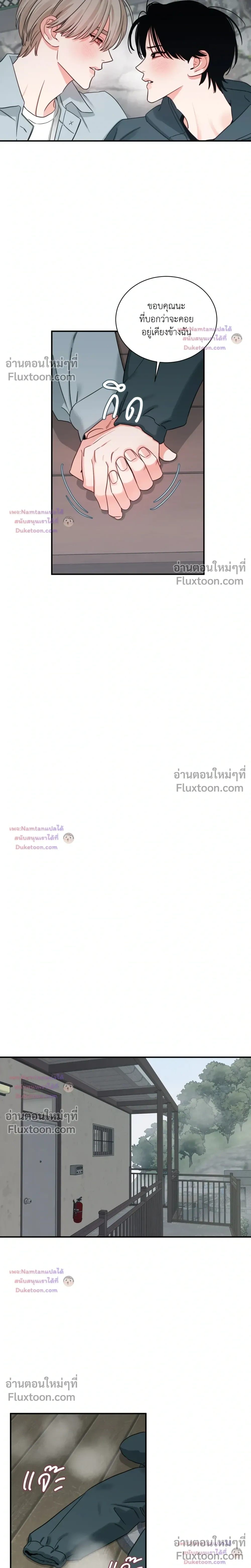 Within My Shadow หน้า 13
