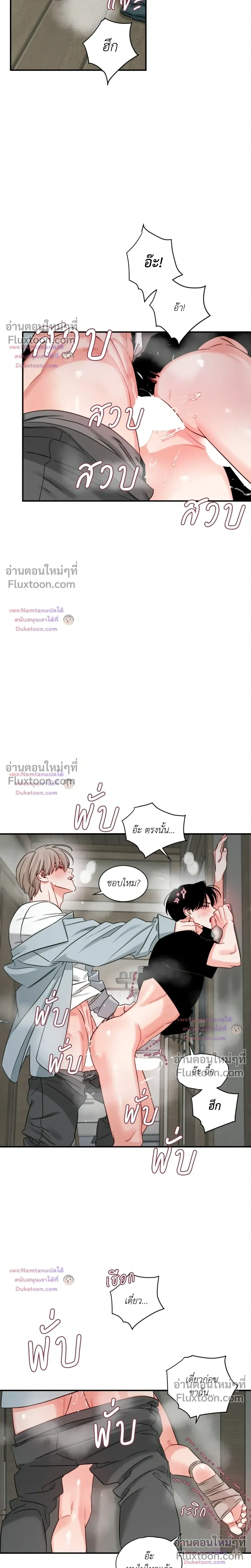 Within My Shadow หน้า 14