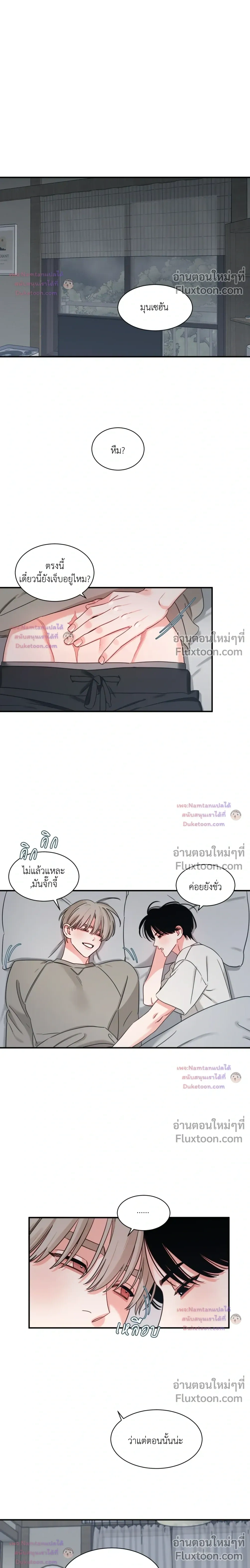 Within My Shadow หน้า 16