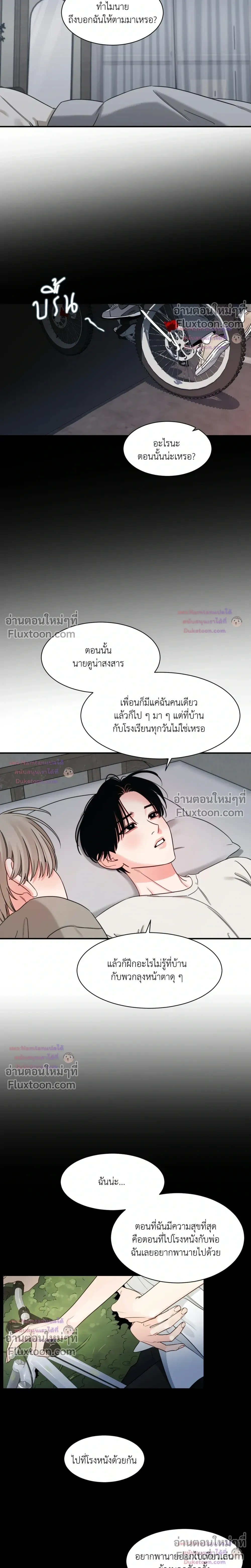 Within My Shadow หน้า 17