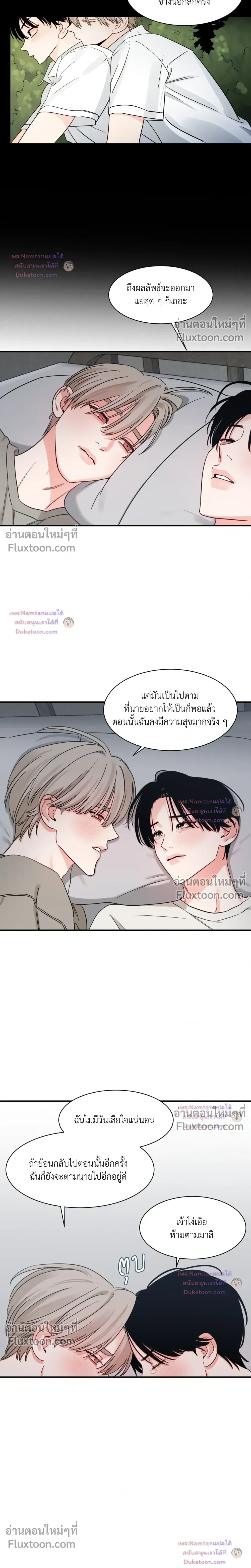 Within My Shadow หน้า 18