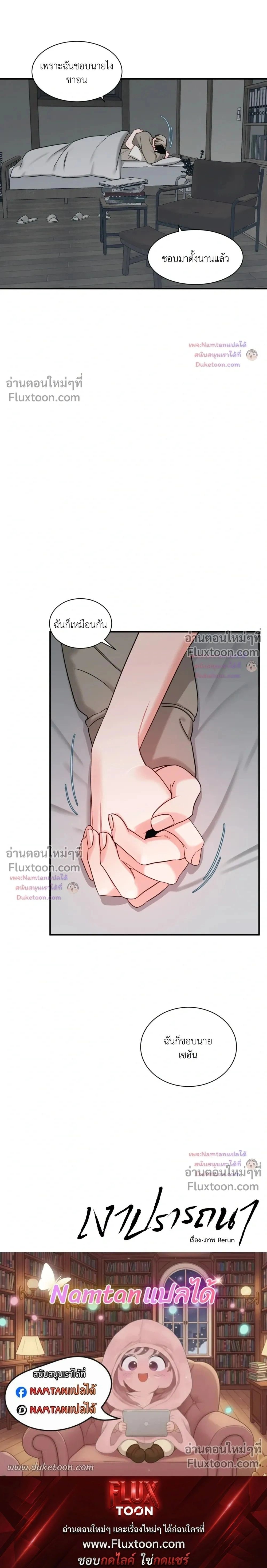 Within My Shadow หน้า 19