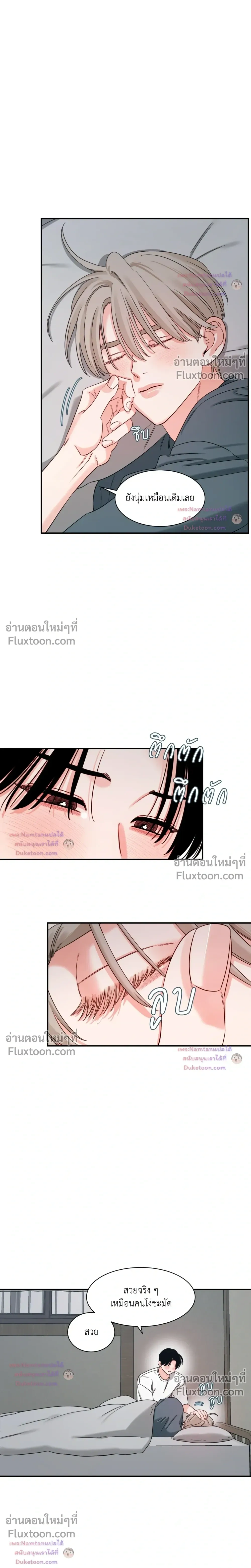 Within My Shadow หน้า 3