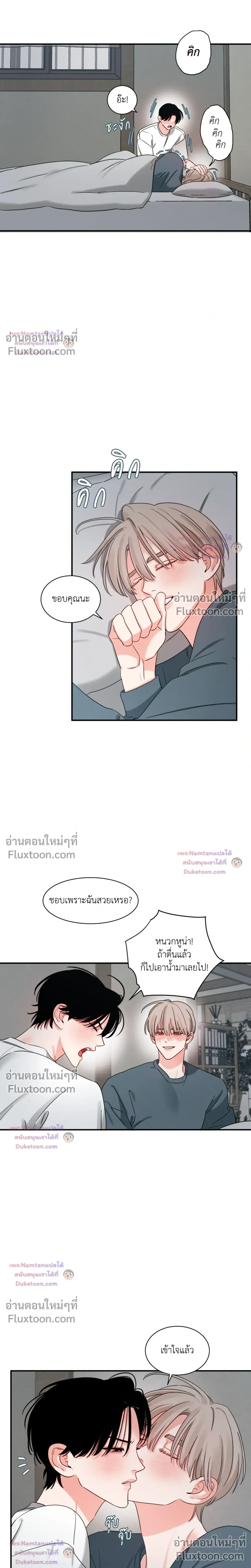 Within My Shadow หน้า 4