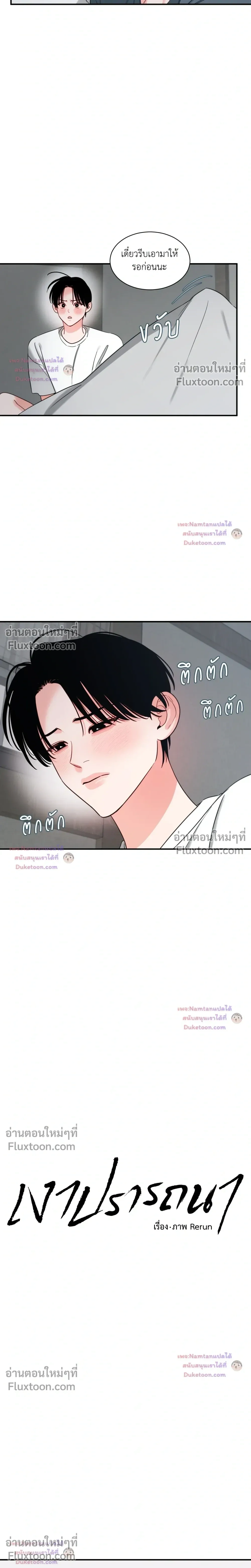 Within My Shadow หน้า 5