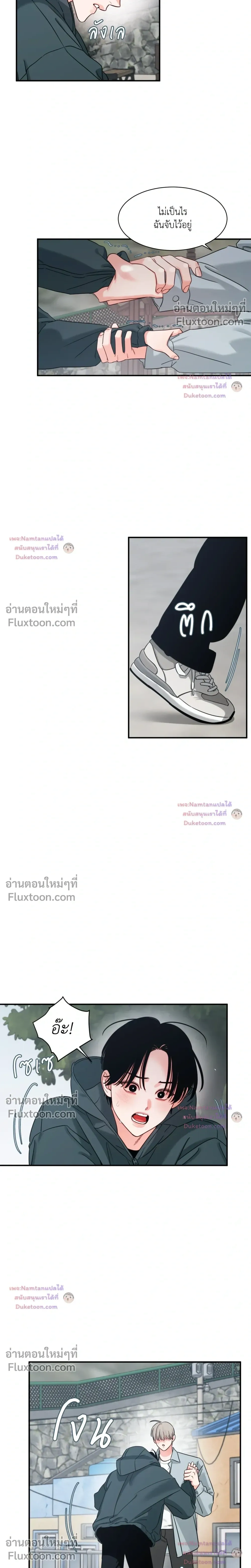 Within My Shadow หน้า 7