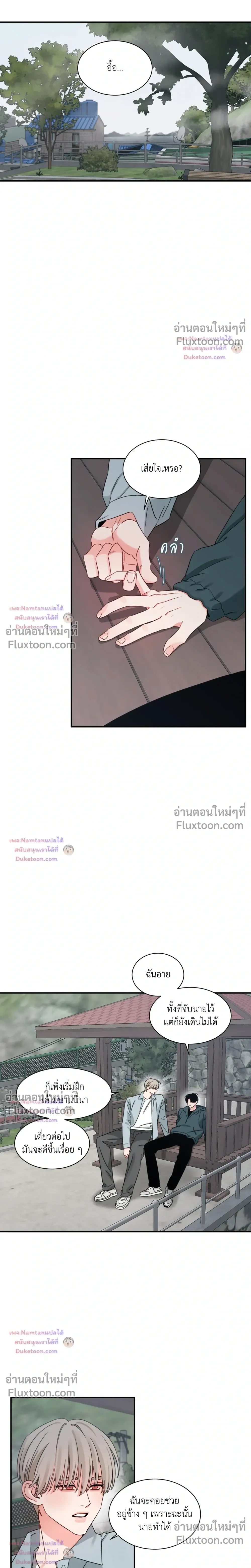 Within My Shadow หน้า 9